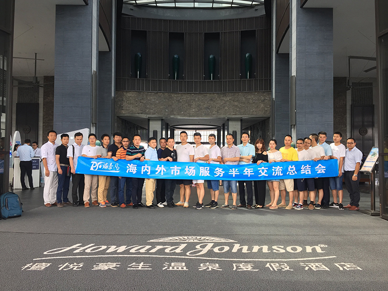 瑞泰風工業(yè)風扇廠家海內(nèi)外市場服務(wù)年中雙月灣出游